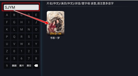 剧迷TV手机版