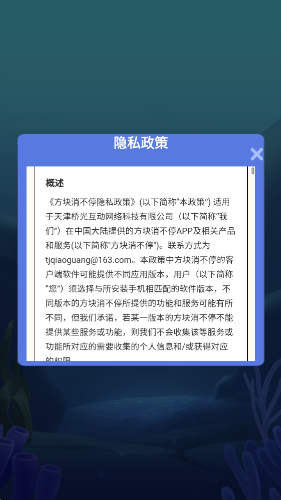 方块消不停红包版截图1