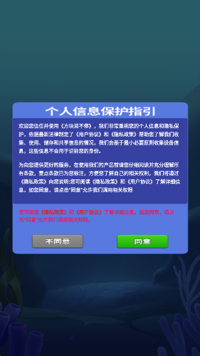 方块消不停红包版截图2