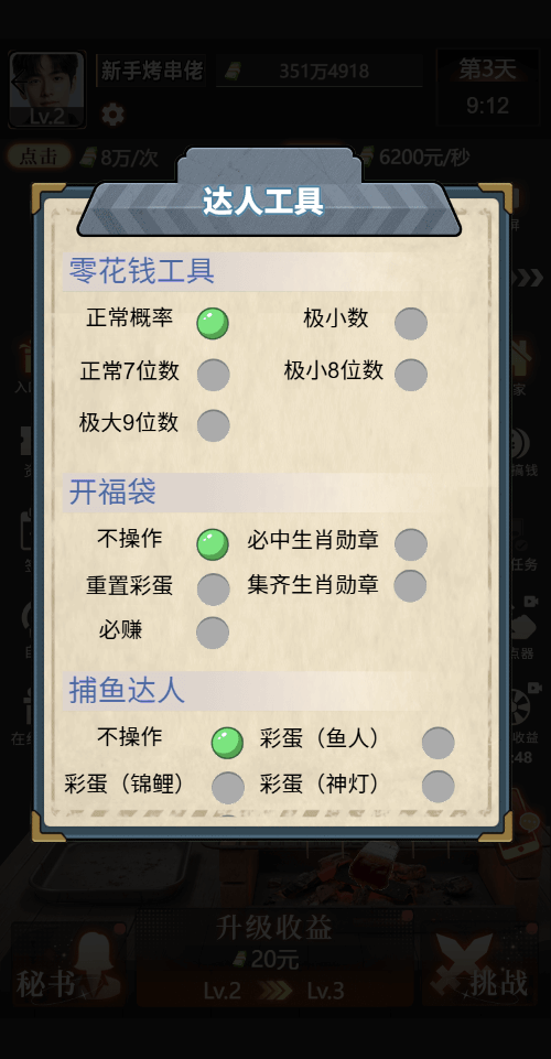 天呐女神截图2