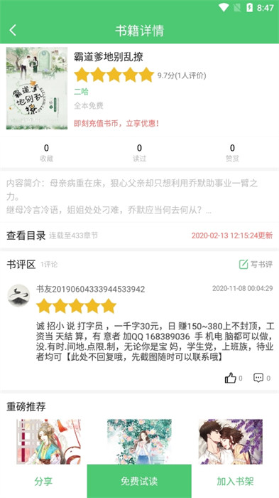 若兰阅读截图1