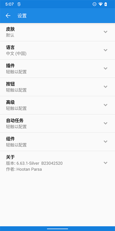 MiXplorer老版截图1