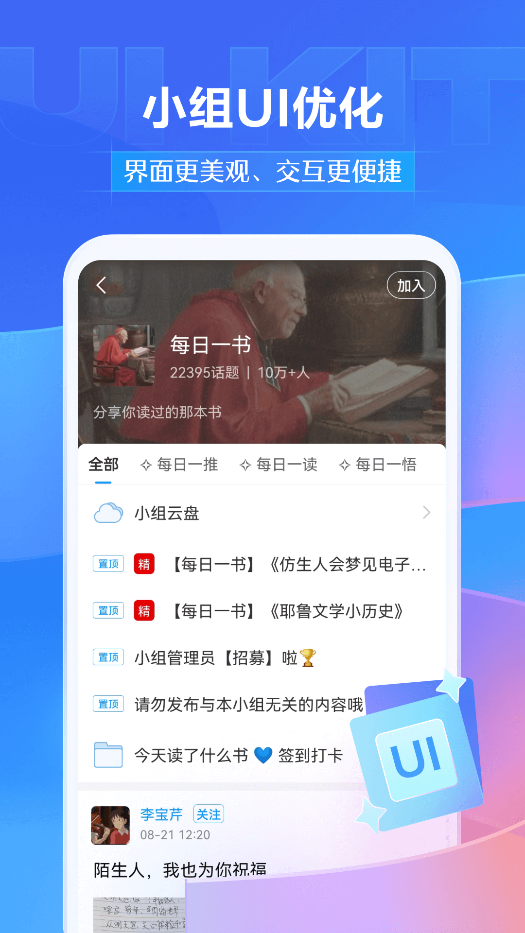 超星学习通截图1