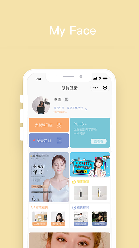 明眸皓齿截图2