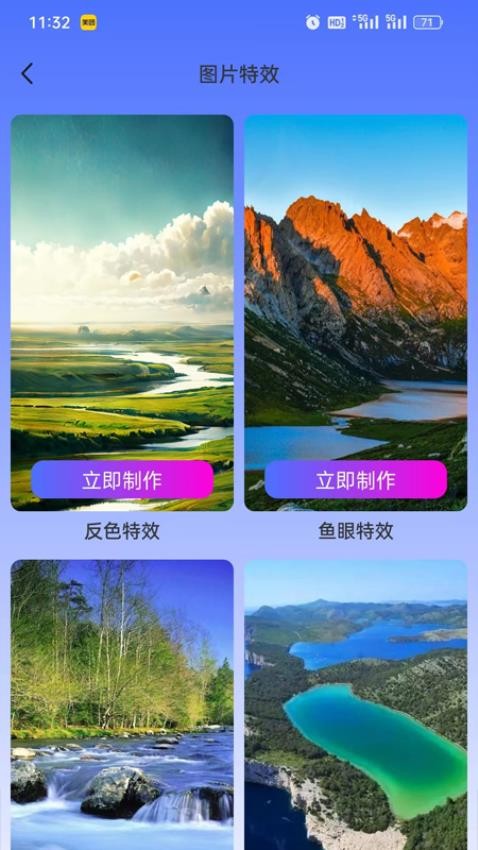 嗨圈截图0