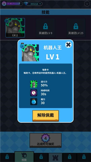 英雄工厂游戏免费版截图2