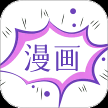 囧次漫画板手机版