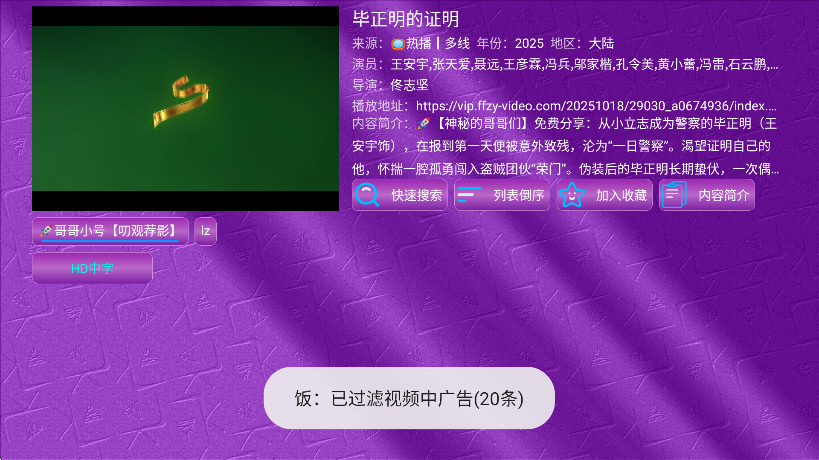 蓝莓影视截图2