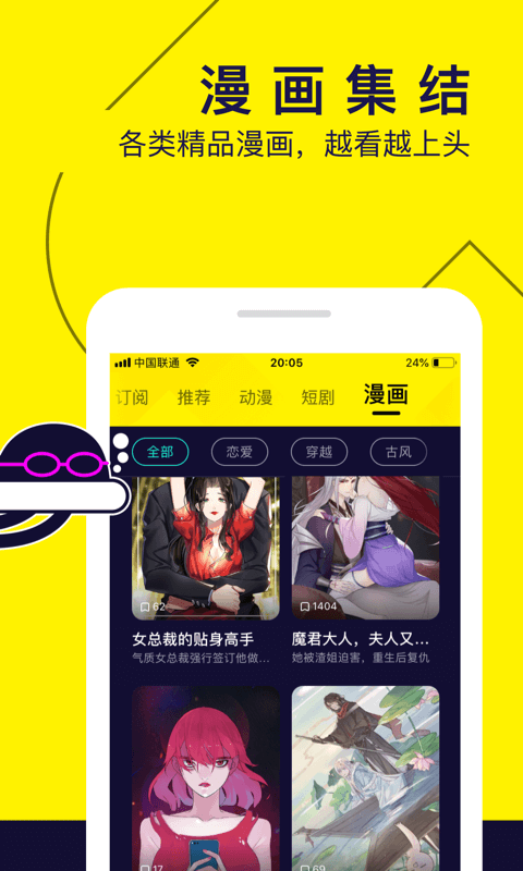 水母漫画截图0