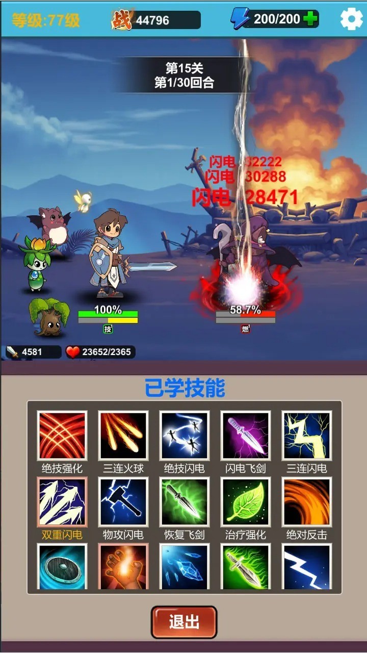 勇者冒险之旅2最新版截图2