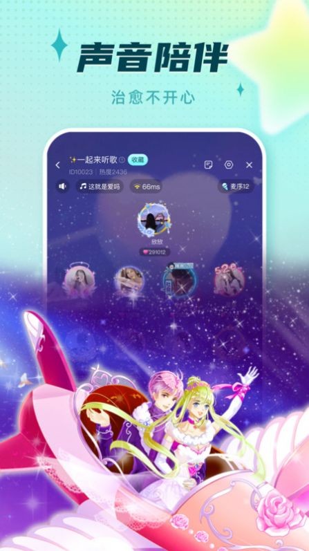 旋律星球截图0