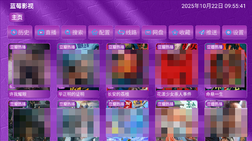 蓝莓影视截图0