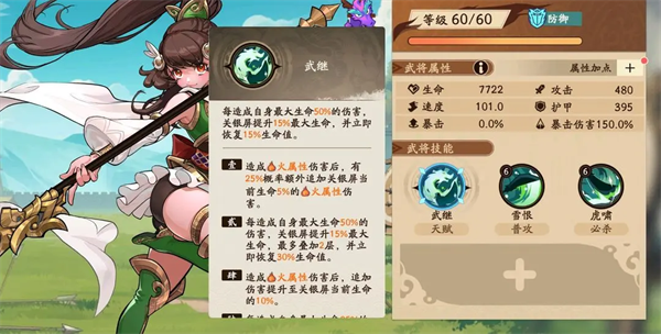 三国杀武将觉醒