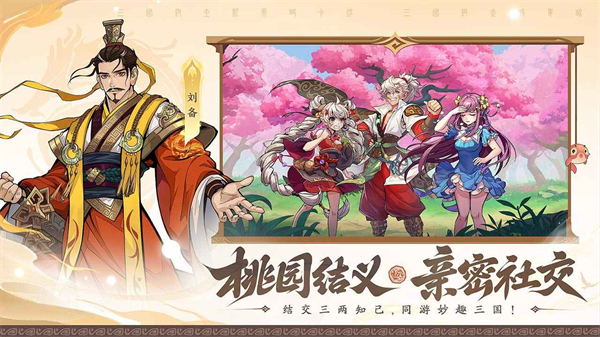 三国杀武将觉醒截图1