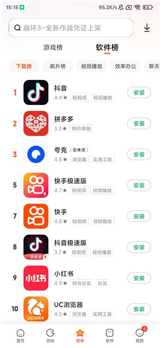 小米应用市场