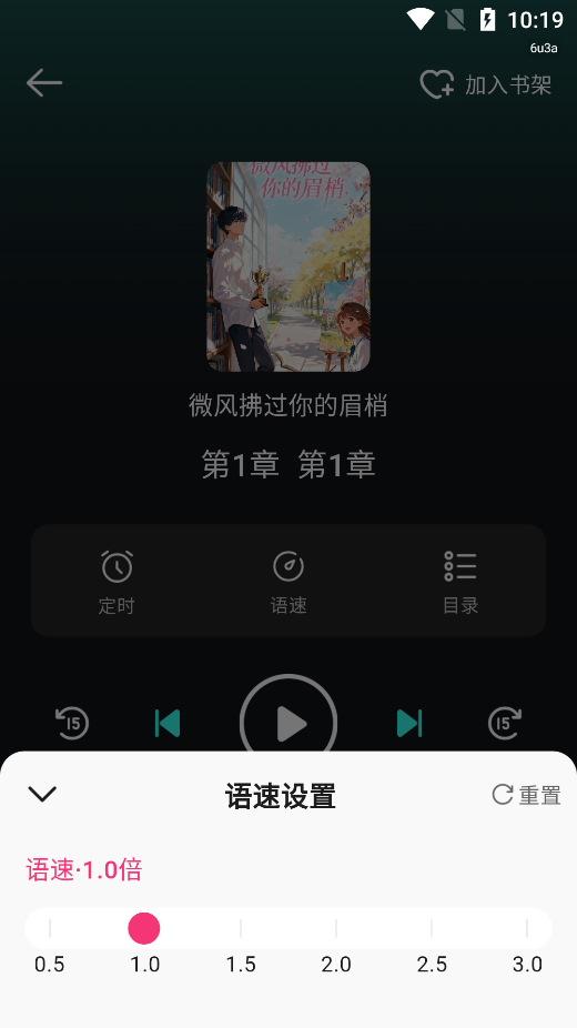 全网免费听书最新版