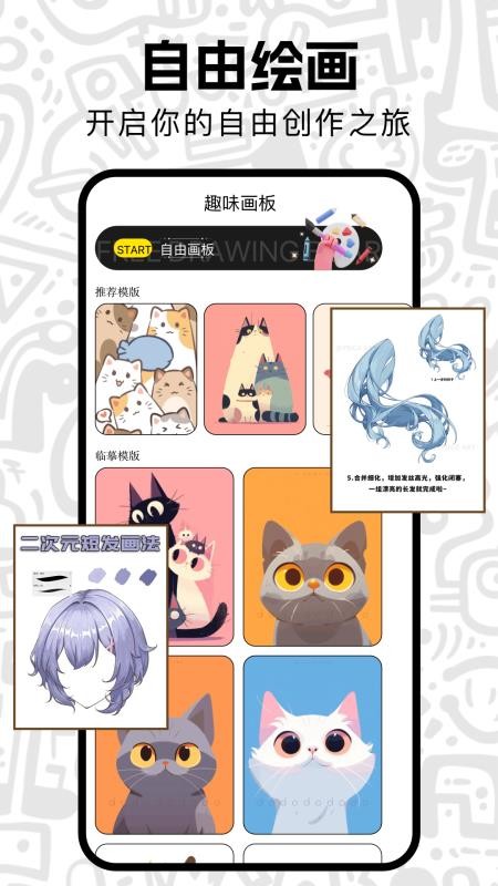 囧次漫画板手机版