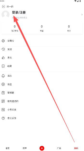 华商论坛最新版