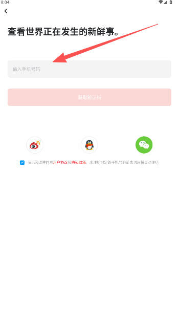 华商论坛最新版