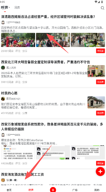 华商论坛最新版