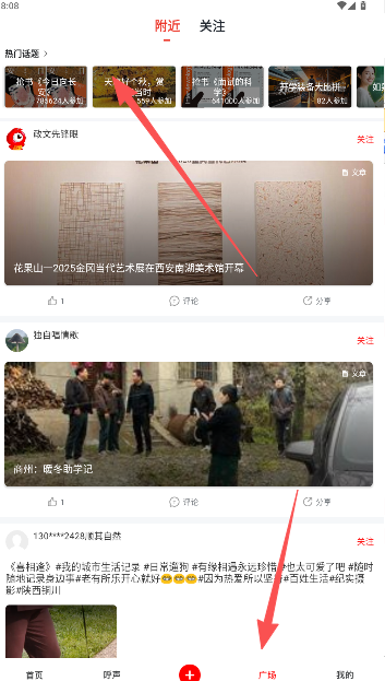 华商论坛最新版