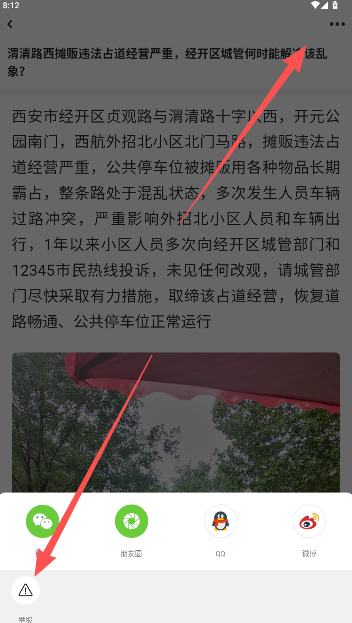 华商论坛最新版
