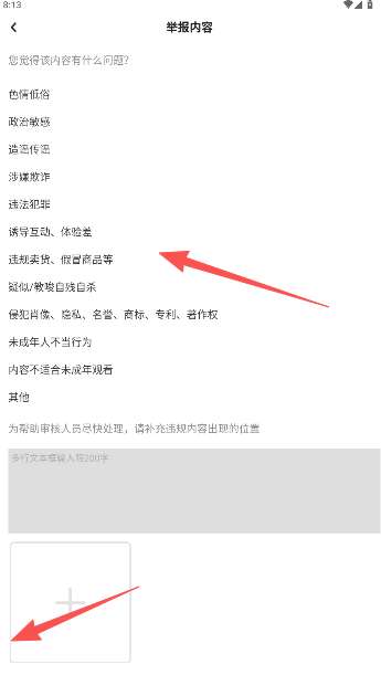 华商论坛最新版