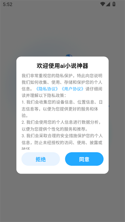 ai小说神器