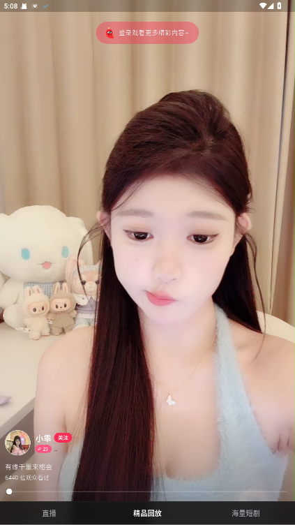 菲柠聊天交友  安卓版