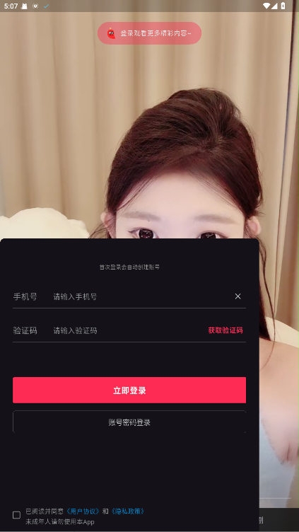 菲柠聊天交友  安卓版