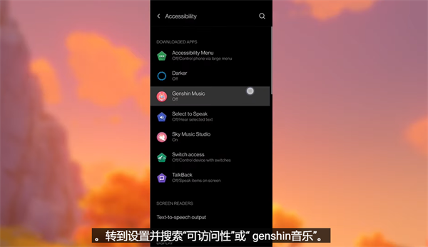 Genshin Music正版