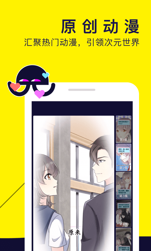 水母漫画截图2