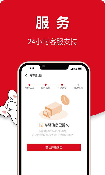 象屿智运截图0