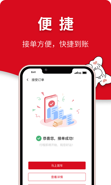 象屿智运截图2