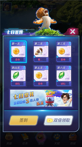 熊出没狂野竞技小游戏截图1