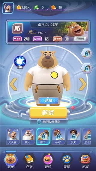 熊出没狂野竞技小游戏截图3