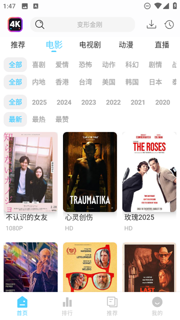 4K剧下饭软件最新版截图1