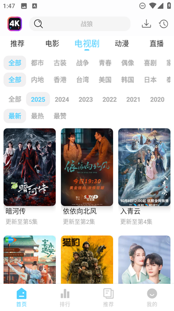 4K剧下饭软件最新版截图0