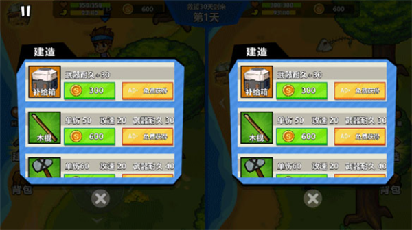 双人海岛求生2小游戏