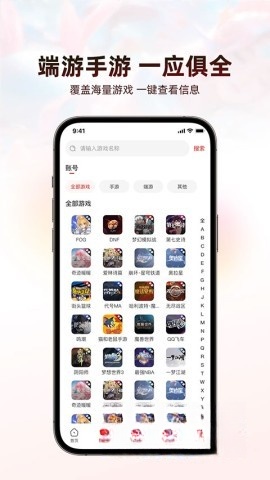 盼之代售平台截图1