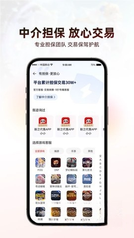 盼之代售平台截图3