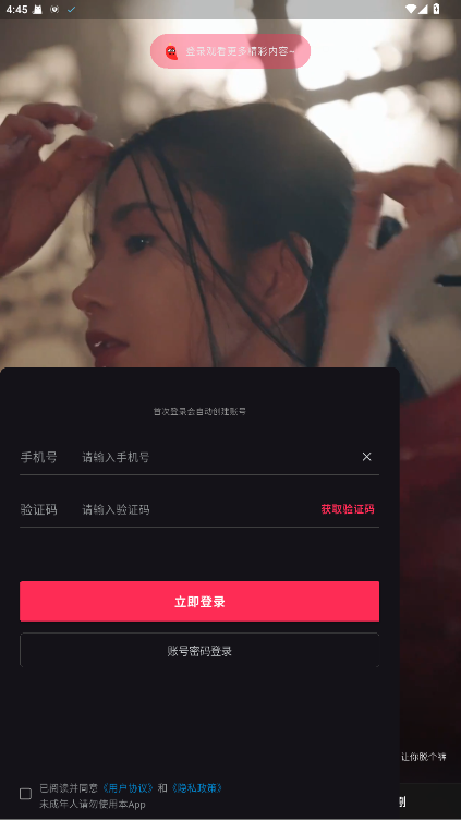 菲柠聊天交友  安卓版截图1