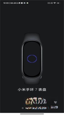小米手环7表盘