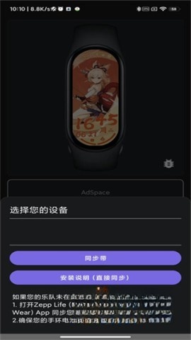 小米手环7表盘