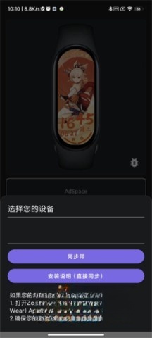 小米手环7表盘截图0
