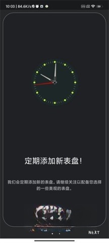 小米手环7表盘截图1