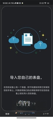 小米手环7表盘截图4
