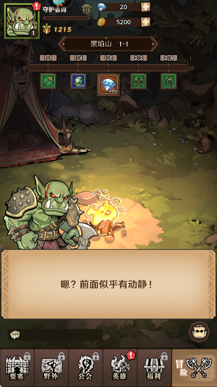 远征传说手机版