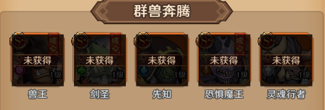 远征传说手机版