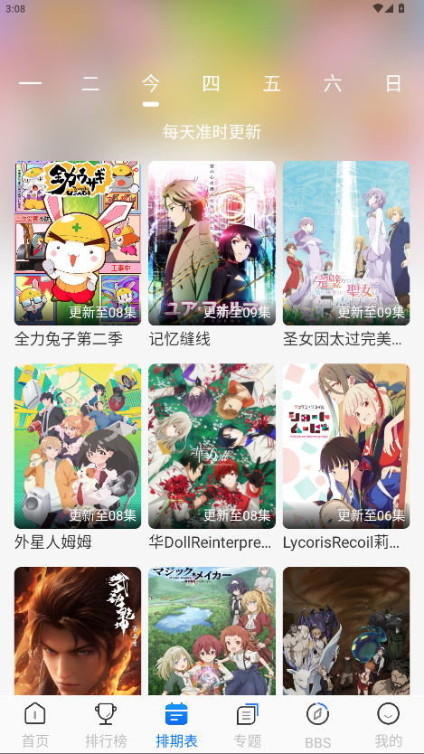凛冬Fun手机端截图2